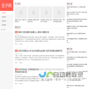 豆子网