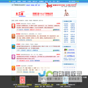美名腾智能起名网