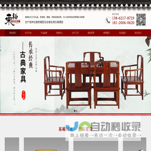 苏州市东裕红木工艺品有限公司