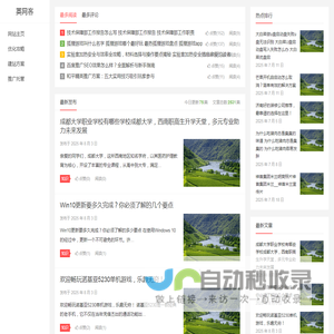 英网客