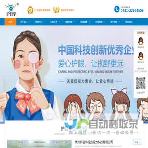 复合三用眼镜