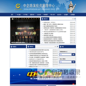 中企路演投资管理中心