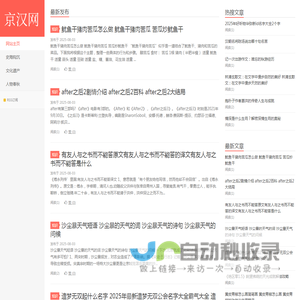 京汉网