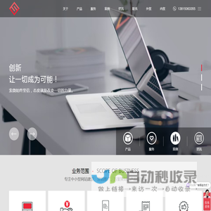 常州做网站