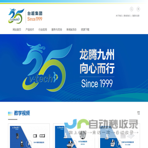 苏州微特克贸易有限公司
