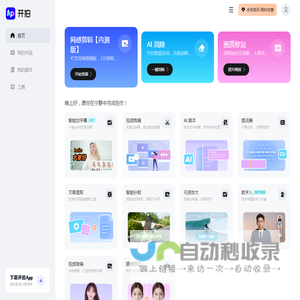 开拍
