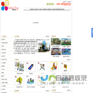 感统训练器材,感统教室方案,滑梯,淘气堡