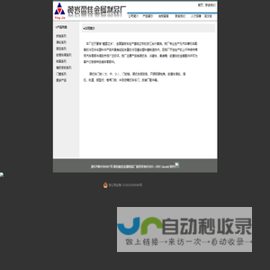 欢迎你来到黄岩盈佳金属制品厂厢式车门锁
