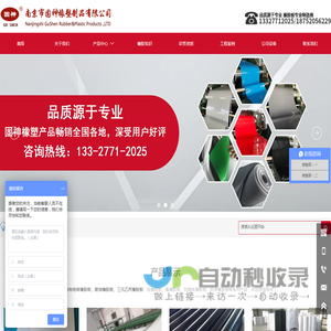南京市固神橡塑制品有限公司【官网】}