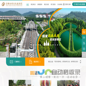 沱牌舍得文化旅游区