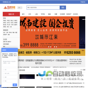 五优好房