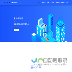 邻邻發官网