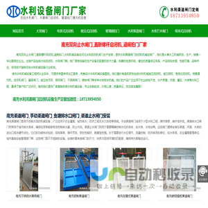 南充双向止水闸门