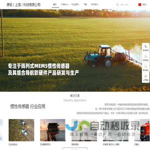 原极（上海）科技有限公司