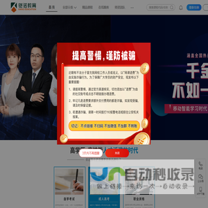 铠诺教育