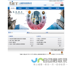 上海壹杰科技有限公司