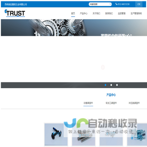 苏州创实精密五金有限公司