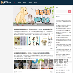 跟班网