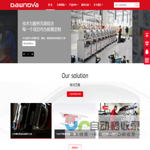 DAWNOVA