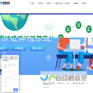 成都诚骏科技有限公司