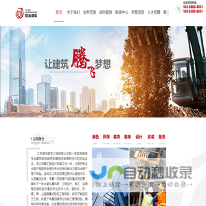 江苏煜垚建筑工程有限公司