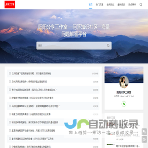 阳阳分享工作室