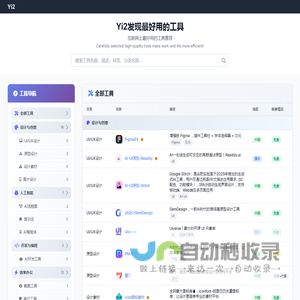 Yi2Tool