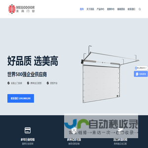 提升门电动提升门