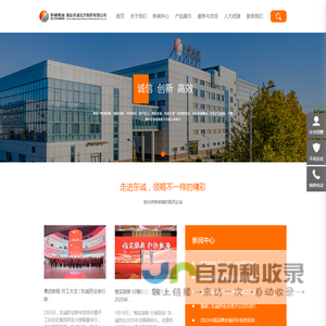 东诚北方制药