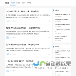 锐立网