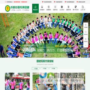 成都团建活动公司