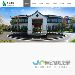 浙江升华控股集团有限公司