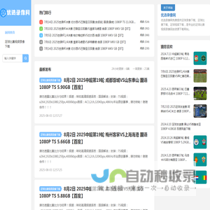 足球录像下载