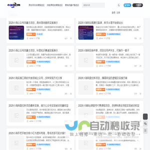 小淘项目甄选