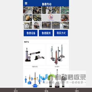 丝杆升降机
