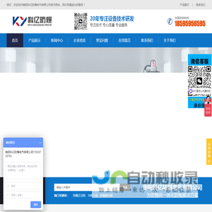 防爆正压柜