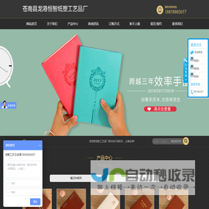 苍南县恒智工艺品厂