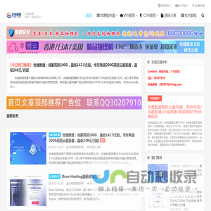 优维数据测评网