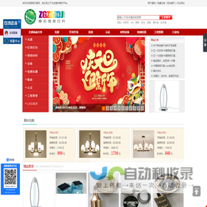 照明灯具