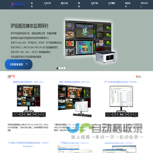 IPTV