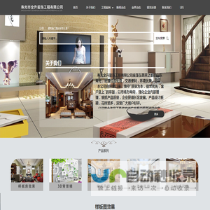 寿光装饰工程及装饰公司