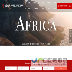 湖南小咖主咖啡有限公司