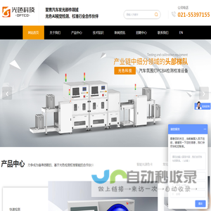 氛围灯检测校准设备