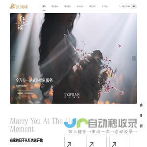 成都红绣球文化传播