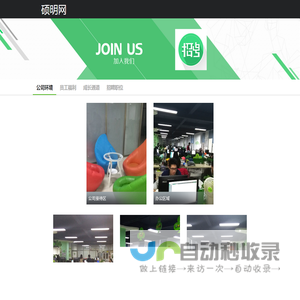 硕明网