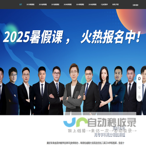 CQ数学学习平台