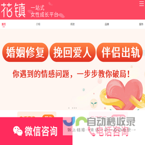 专注情感问题在线咨询