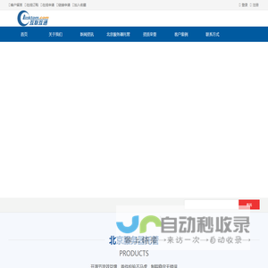 北京服务器托管,北京服务器租用,主机托管,大带宽租用,北京机柜整租,北京机房