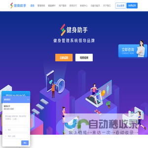 健身管理系统