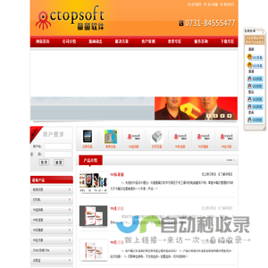 章鱼软件
